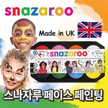 스나자루 페이스 페인팅 수성물감 외 브러쉬 스펀지 디자인북, 01. 8색 팔레트