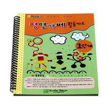 킨더바움 평면가베활동카드1단계 판퍼즐 가베교재 가베책 원목블럭 도형블럭 도형퍼즐 블럭쌓기 가베북 가베교구 지능계발 소근육