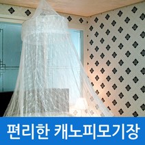 (오디스샵) 캐노피모기장 유아 아기 신생아 침대 설치, 02_GTH7110(레이스/핑크)