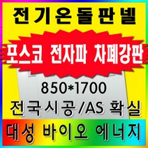 대성바이오 전기온돌판넬 초간편시공 전문시공업체 상담환영, 전선-2.5sq(적/청set)-1m당