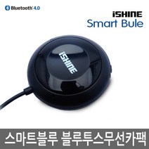 아이샤인 스마트블루 블루투스 무선카팩 APT-X