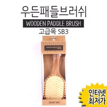 세븐스타 우든패들 브러쉬sb3_865, 1개