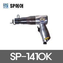 sp1410k  신상품