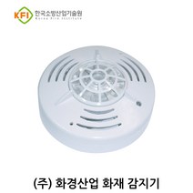 화경산업 정온식 열감지기 화재감지기, 1개