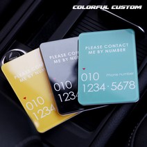엑스핏 21 컬러풀 아크릴 주차번호판 카드형, 커스텀 카드형_13_옐로우