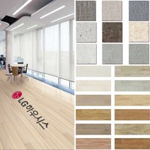 LG하우시스 비점착 데코타일 30종 모음 CPDECO-TILE, 3-3020A2, 1박스