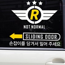 크레코 레이 슬라이딩도어 스티커세트 손잡이 차량용스티커