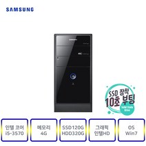 삼성컴퓨터 DB-P400(인텔3세대i5-3570) 사무 가정 인강 게임, DB-P400, 02▶(인텔코어i5-3570/램4G/SSD120G+HDD320G/인텔HD/윈7)+장패드