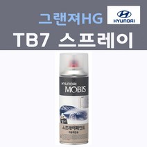 순정품 현대 그랜져HG TB7 스프레이 붓펜 카페인트, 1개, 200ml