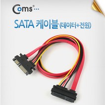 맑은Coms SATA 케이블(데이터 ＋ 전원) 연장/50cm
