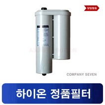 이온수기필터 하이온 ION-7600 이온 정품 교환
