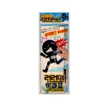 런런맨 런닝맨 이름표, 1개