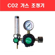CO2 가스 조정기 가스게이지 압력조절기