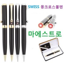 몽크로스 스위스볼펜 몽크로스볼펜 마에스트로 볼펜선물 고급펜 명품펜, 마에스트로 금장(인쇄요청), 1개