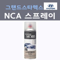순정품 현대모비스 그랜드스타렉스 NCA 스프레이 붓펜 카페인트, 1개, 200ml