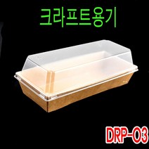 크라프트용기 햄버거용기 핫도그용기 샌드위치용기 DRP-03 갈색 1000세트, (박스), 1000개세트