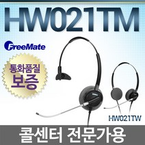 FreeMate HW021TM 단귀형헤드셋, 필립스/CRD500전용/ SSA