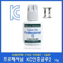 프로페셔널2 속눈썹 글루 10g 연장 재료, 1개