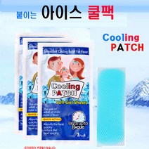 메카텍 아이스쿨팩, 60매