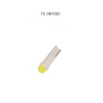 전구 간편설치 고휘도 전차종 전방중앙 트렁크 풋등 번호판 화장거울 GT LED 실내등 전용 셋트 6000K 콘솔박스 튜닝 자동차, 01_T5(계기판), 1개
