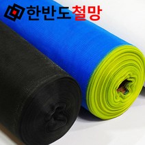 한반도철망 DIY 방충망 화이바글라스 나노망, 43.폴리망-150X75-하늘, 1개