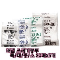 뚱이네봉다리 다용도 쓰레기봉투 배접, 60매, 76x94 대 백색 보급형
