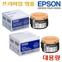 엡손 대용량 S050651 S050652 M1400 MX14 MX14NF시리즈 프리미엄정품토너, 정품 토너 대용량_S050651, 1개