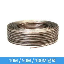MS사운드 국산 30C 스피커케이블 MSSP, 10M