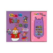 어깨동무 Ding Dong Dang Kids Song 딩동댕 키즈송 겨울동요 [사운드북]