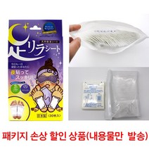 아시리라시트 라벤더1박스 30매입 발바닥 패치, 1박스