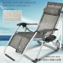 무중력의자 무소음2019시리즈 접이식리클라이너 170도의 안락함 영유아디딤대/욕실의자, R640무중력의자(5가지구성품)