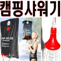 캠핑 샤워기 캠핑샤워 캠핑물통 간이샤워기 물주머니 휴대용샤워, 02. 40L