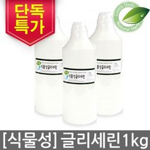 국내생산 대용량 식물성 글리세린 1kg