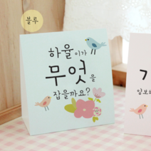 [햅번에톰] 스프링타임 안내문, 18)블루+돌잡이