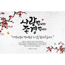 애니데이파티 [퇴임현수막] NEW오리엔탈매화-네임형 현수막