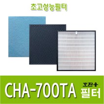 청호 공기청정기호환용필터 CHA-700TA 이과수700 1년사용분, 헤파1+탈취2+미디엄6