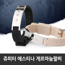 콜라나 쥬피터 에스티나 게르마늄팔찌 골프악세사리 필드용품, 기본제품구매