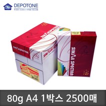[디포원] 스펙트라 80g A4 블루 1박스 2500매