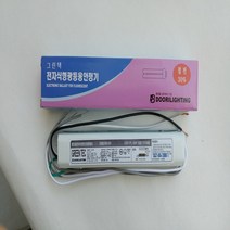 동방하이테크 동방 FPL 55w 1등용 안정기 PL 형광등