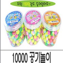 썬플라워]무지개 공기놀이, 120개입1통