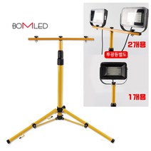 봄봄조명 투광기 작업대 캠핑 작업등 이동식 거치대