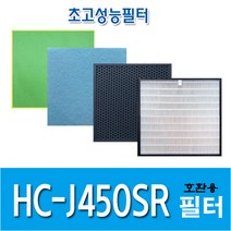 삼성 공기청정기호환용필터 HC-J450SR, 1년세트(헤파1+탈취1+알레르겐2+부직포6)