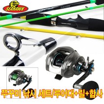 씨호크 댄디 주꾸미 루어대+9볼 베이틸 낚시세트.선상낚시 그린피싱, 1.댄디루어대 (레드)+SBR200-우핸들 세트
