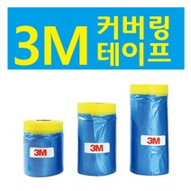 (주)제일 KKM-06 3M커버링테이프 450mmX18mm