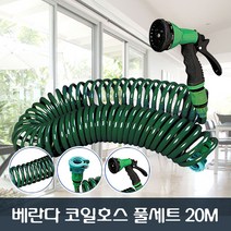 삼정크린마스터 호스릴세트 모음, 20set