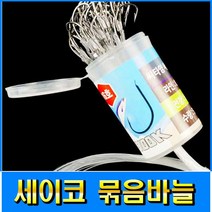 피싱79 세이코묶음바늘 세이코바늘 우럭바늘 장어바늘, 규격, 씨타임 세이코묶음바늘 20호