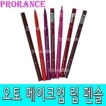 프로랑스 메이크업 오토 립 라이너 펜슬 립펜슬, 32와인, 1개
