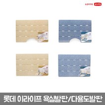 롯데 이라이프 웰빙 다용도 발판 / 욕실발판, 웰빙 다용도 발판 (중) 아이보리, 1개