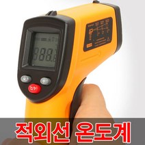 21C 적외선온도계 330도 비접촉식온도계 레이저온도계