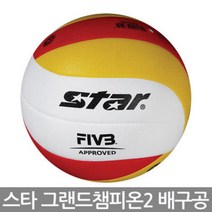스타 배구공 그랜드챔피온2 대한배구협회 공인구